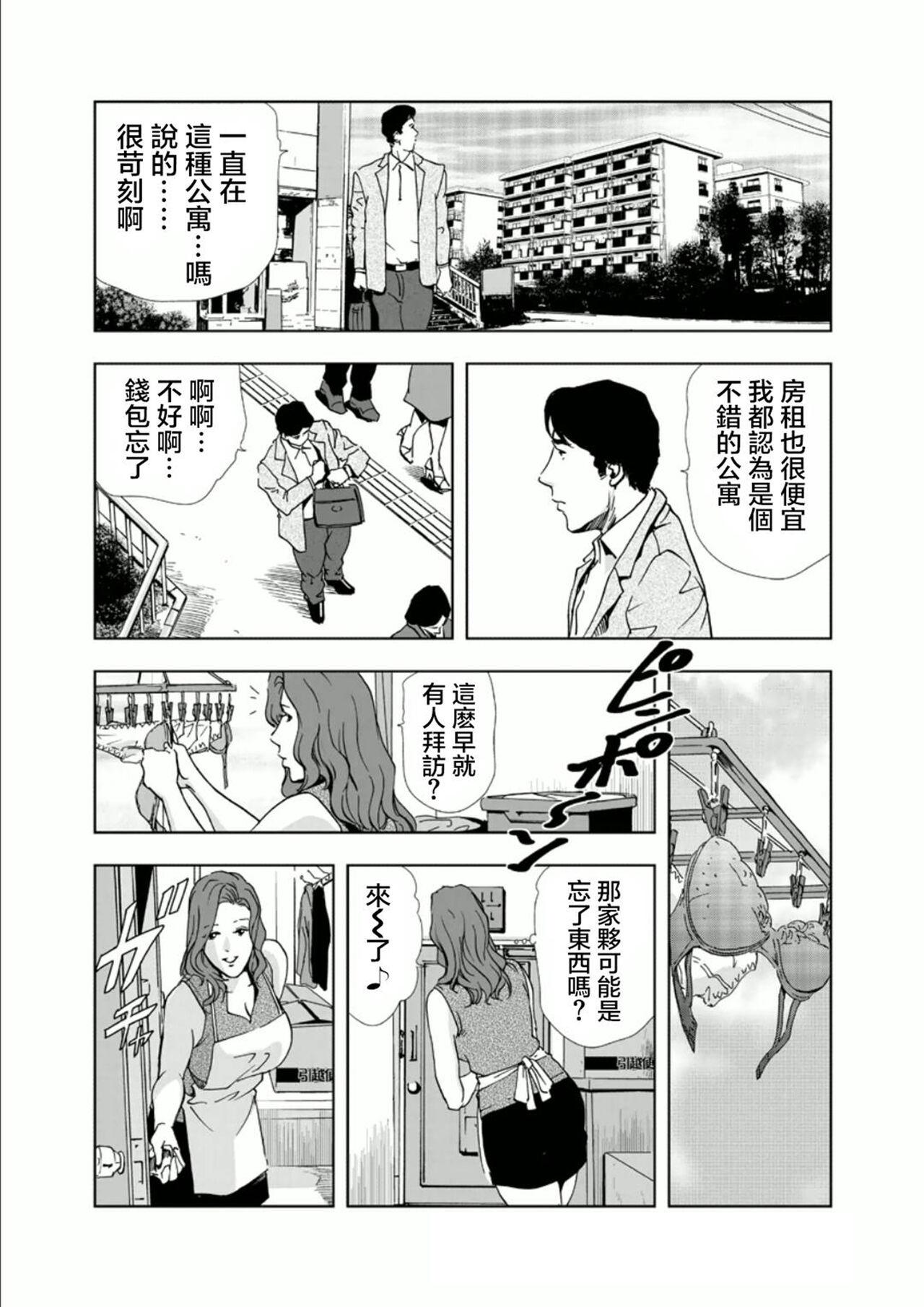 Best Blow Jobs Ever Netorare Vol.1 Girl Girl - Page 4
