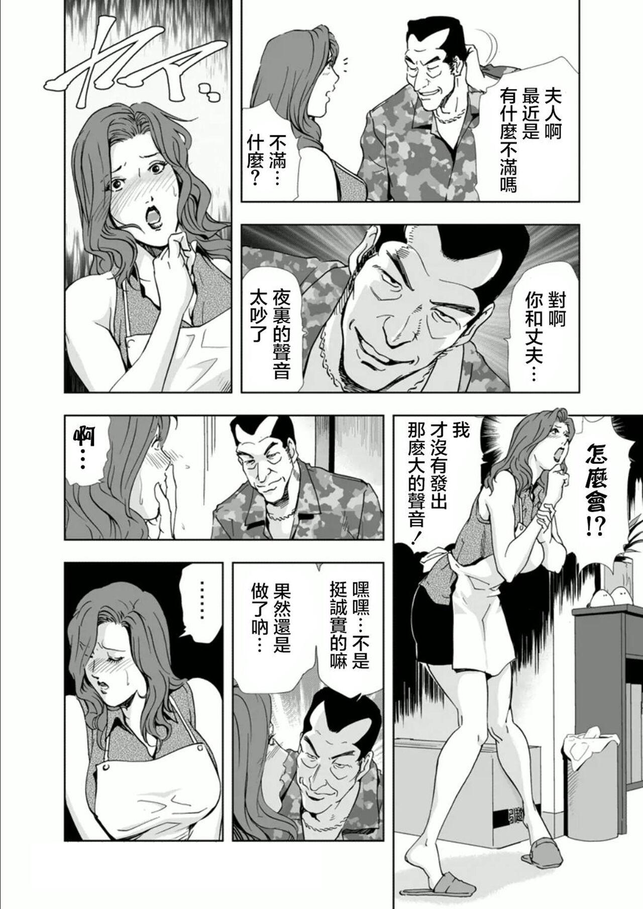 Best Blow Jobs Ever Netorare Vol.1 Girl Girl - Page 6