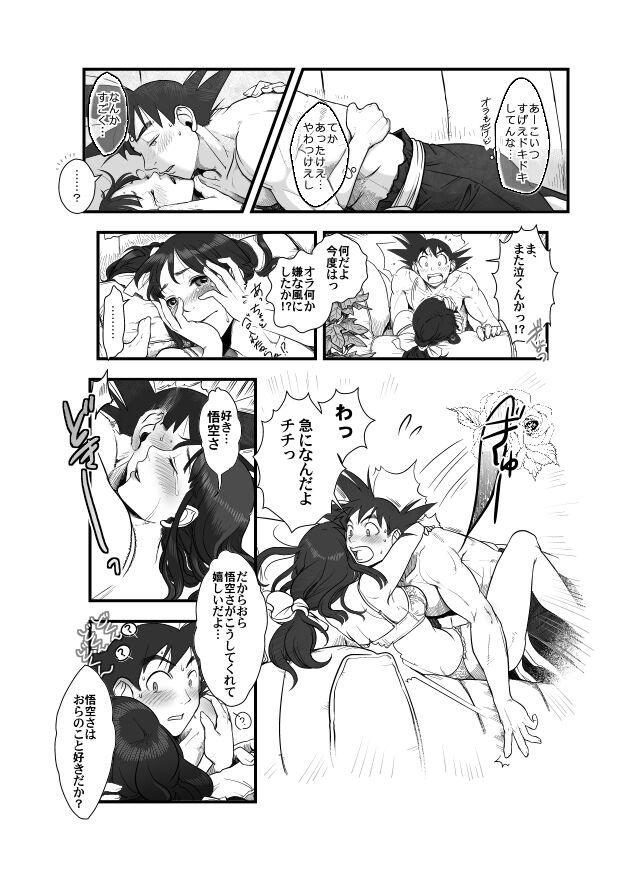 Smooth Goku x Chichi story throughout time - Dragon ball z Dragon ball Dragon ball super Whatsapp - Page 11