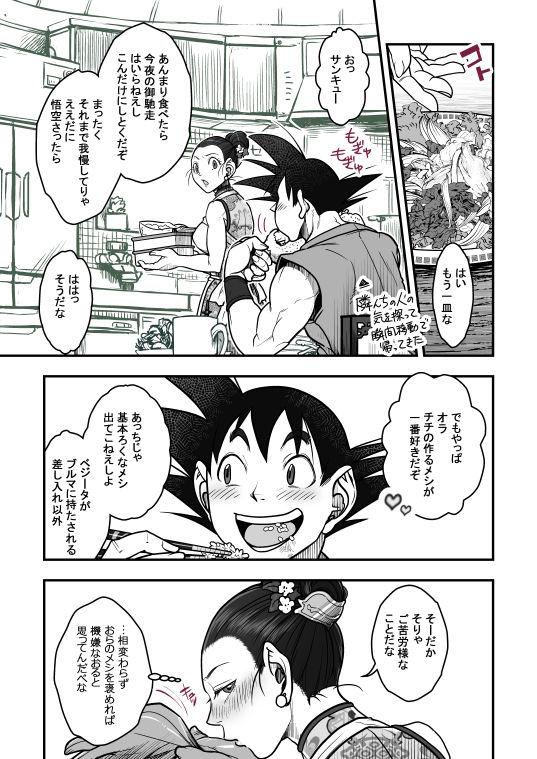 Goku x Chichi story throughout time 110
