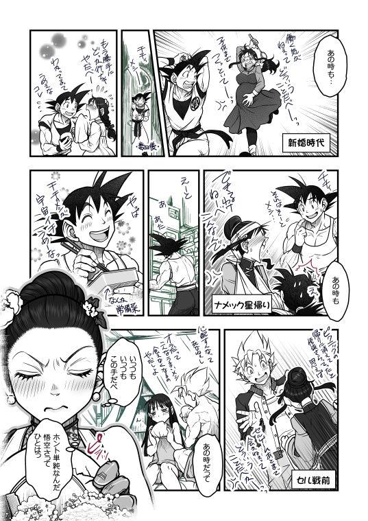 Goku x Chichi story throughout time 111