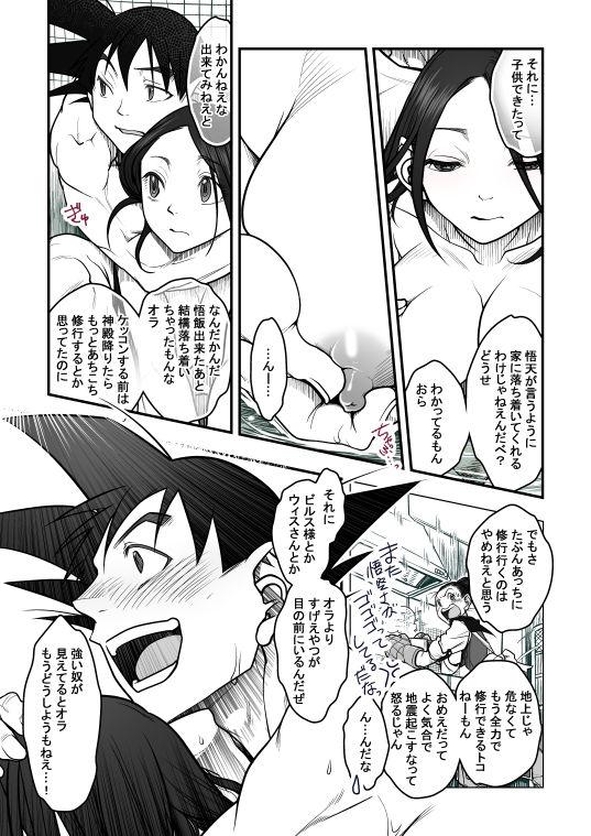 Goku x Chichi story throughout time 116