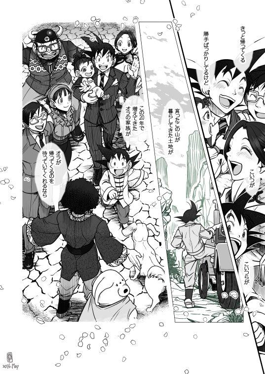 Goku x Chichi story throughout time 121