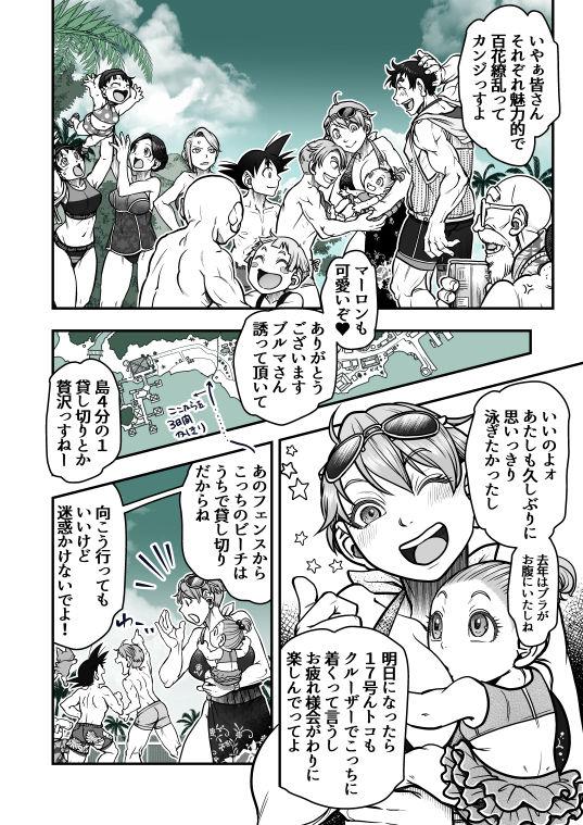 Goku x Chichi story throughout time 124