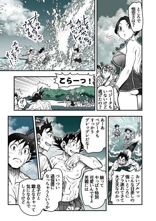 Goku x Chichi story throughout time 125