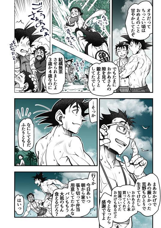 Goku x Chichi story throughout time 126