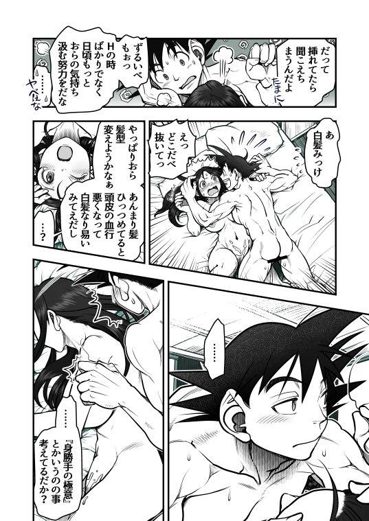 Goku x Chichi story throughout time 136