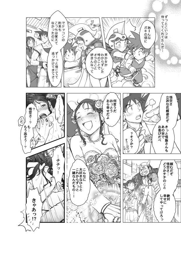 Goku x Chichi story throughout time 22