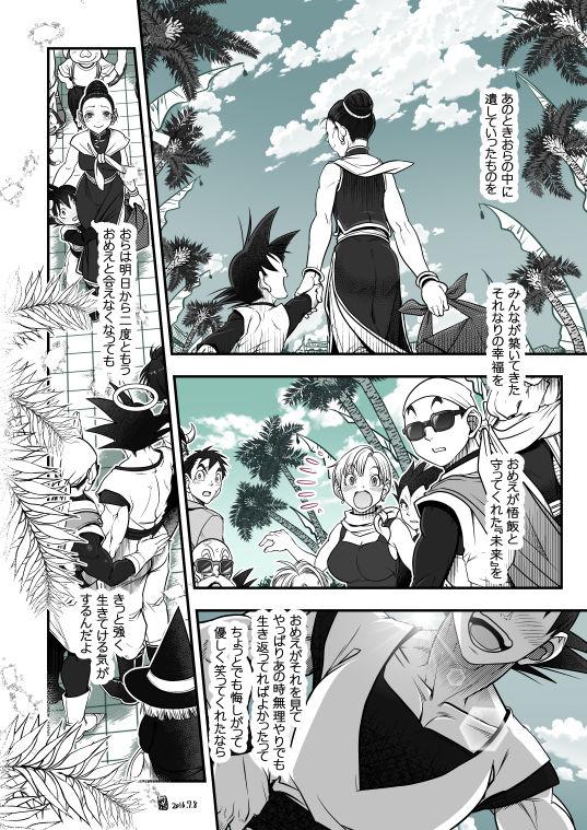 Goku x Chichi story throughout time 77