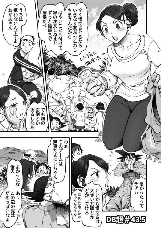 Goku x Chichi story throughout time 79