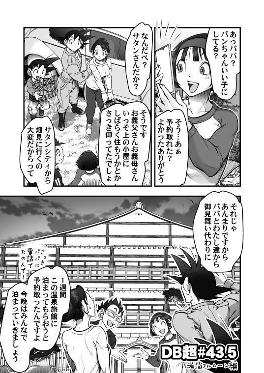 Goku x Chichi story throughout time 81