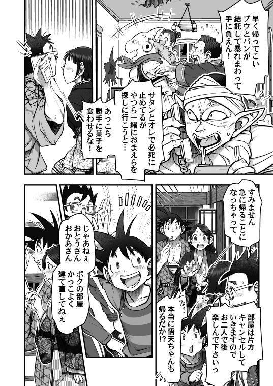 Goku x Chichi story throughout time 84