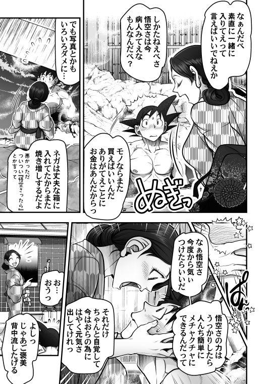 Goku x Chichi story throughout time 87