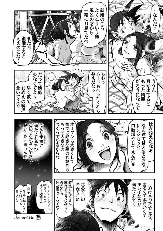 Goku x Chichi story throughout time 96
