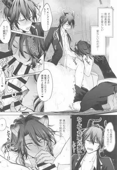 Sekai de Ichiban! 3