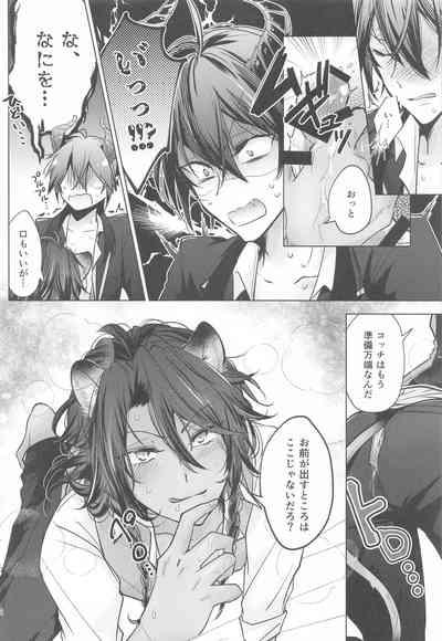 Sekai de Ichiban! 5