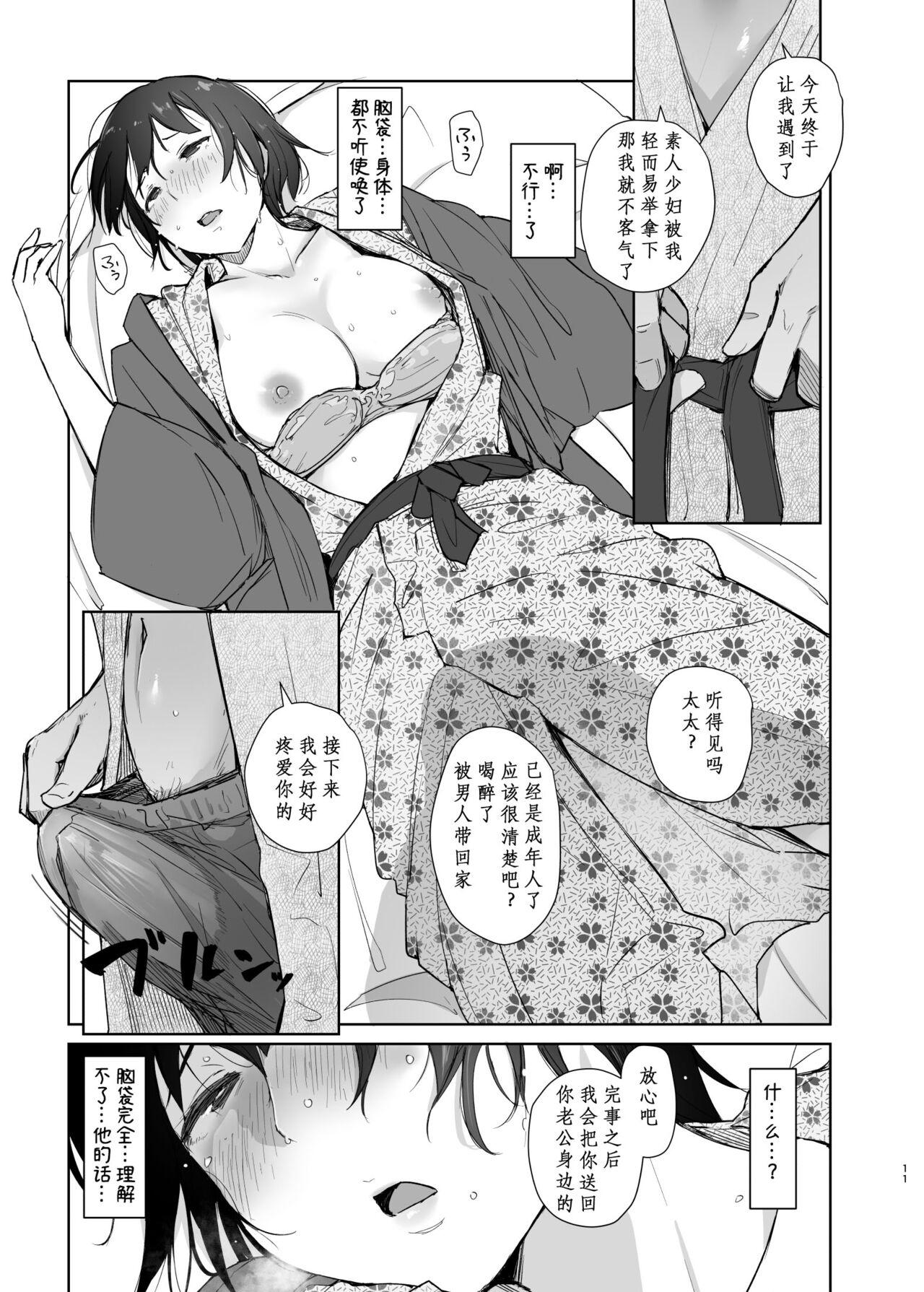 Private Sex Zansho Ichiya - Original Toy - Page 10