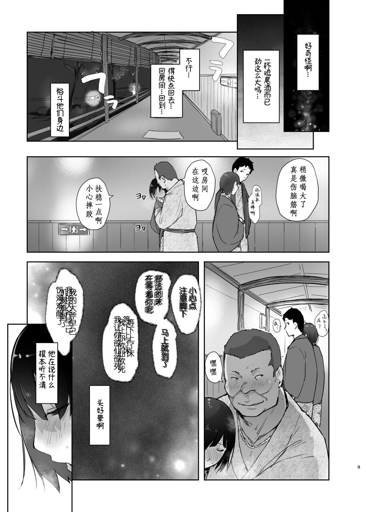 Private Sex Zansho Ichiya - Original Toy - Page 8