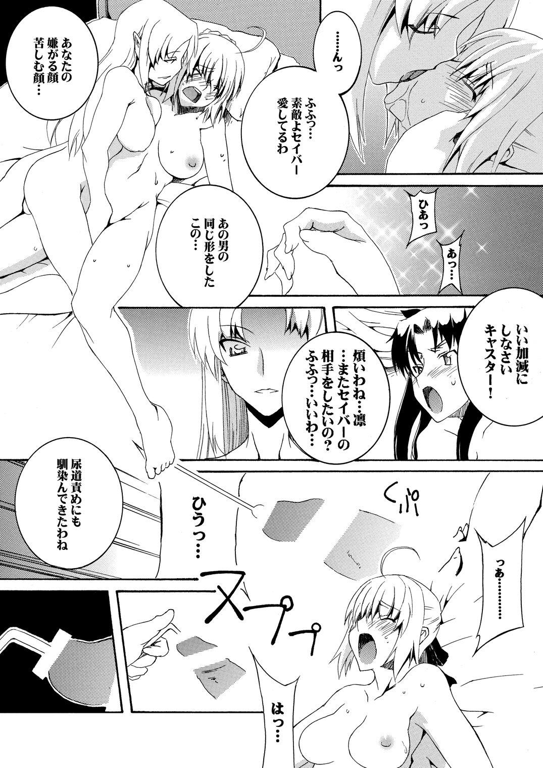 Hot Girls Getting Fucked Saber Futanari Rengoku - Fate stay night Muscular - Page 5