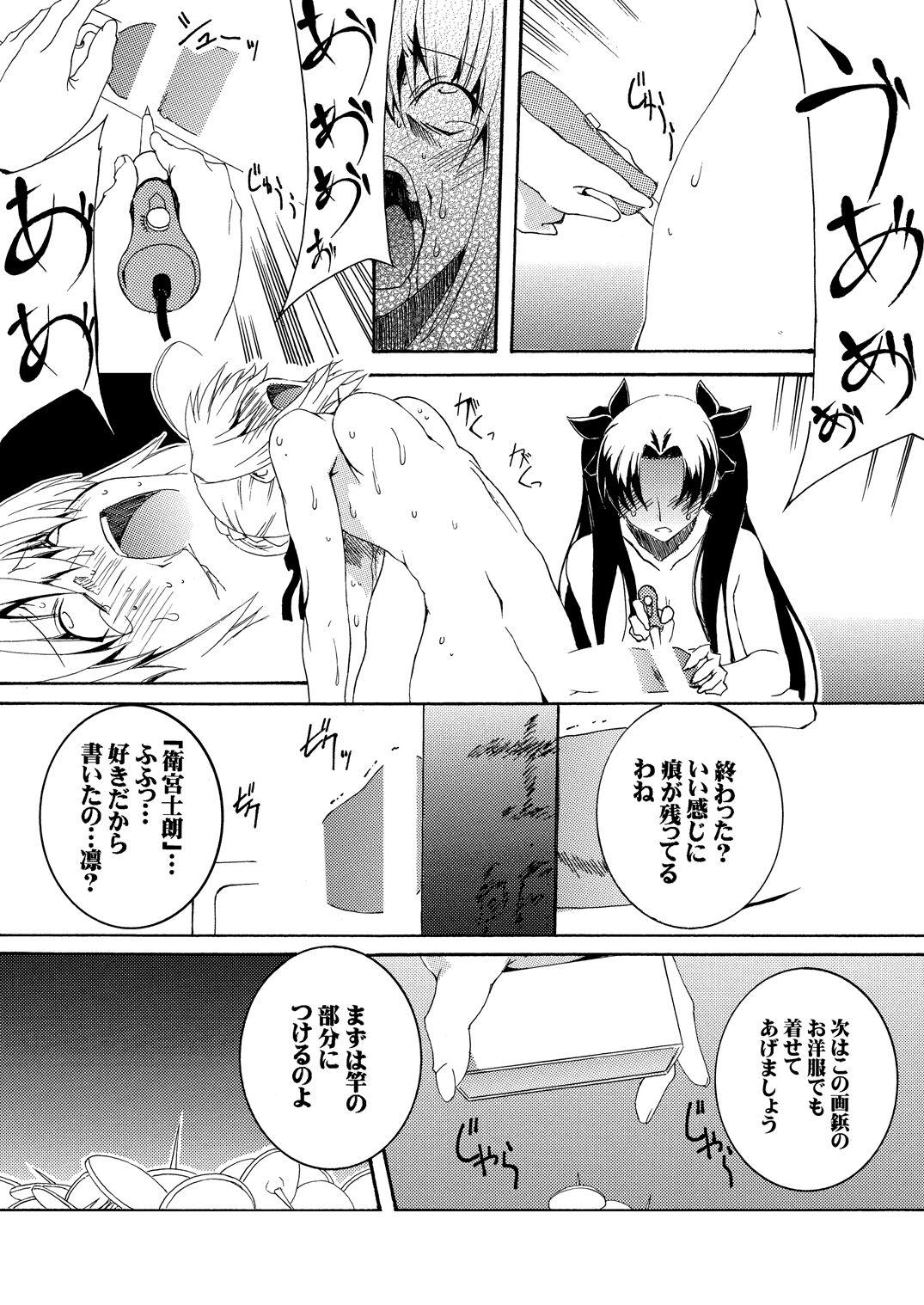 Hot Girls Getting Fucked Saber Futanari Rengoku - Fate stay night Muscular - Page 8