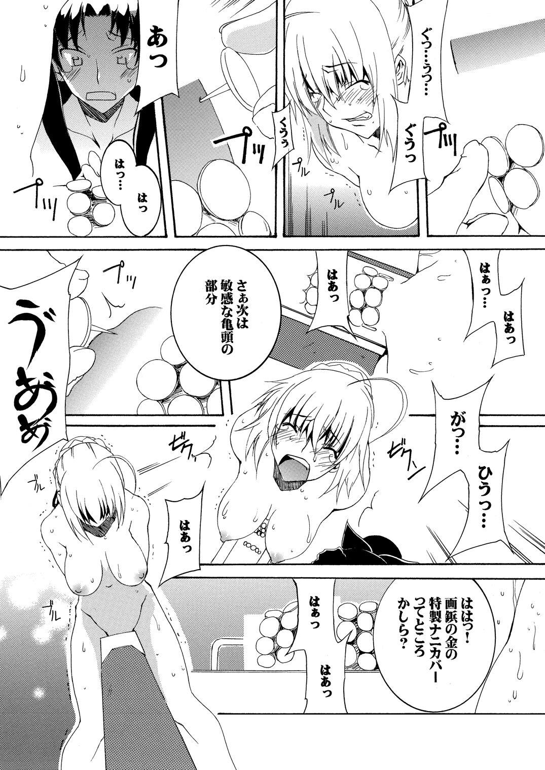 Hot Girls Getting Fucked Saber Futanari Rengoku - Fate stay night Muscular - Page 9