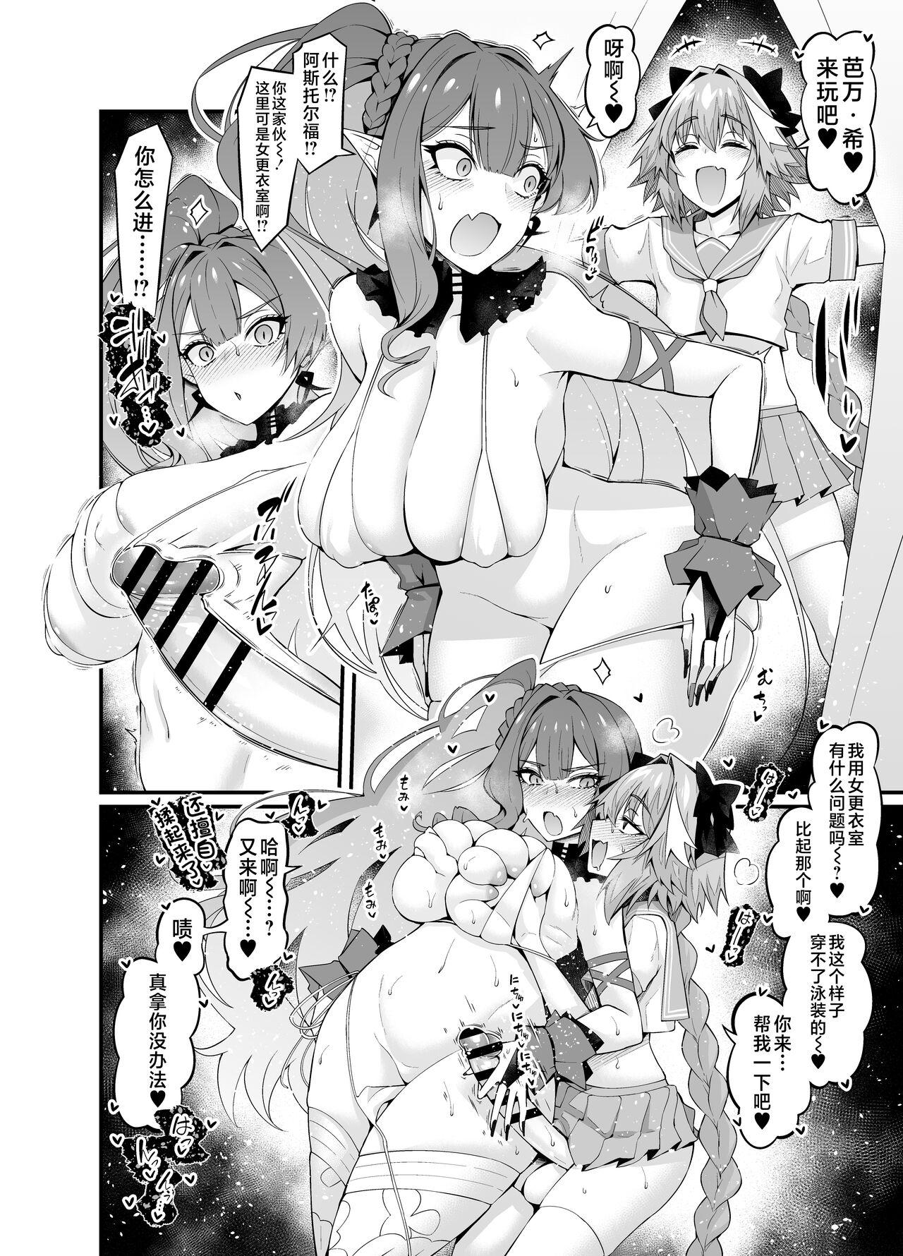 Blow Job Baobhan Sith, Astolfo to Asobu - Fate grand order Ass To Mouth - Picture 2
