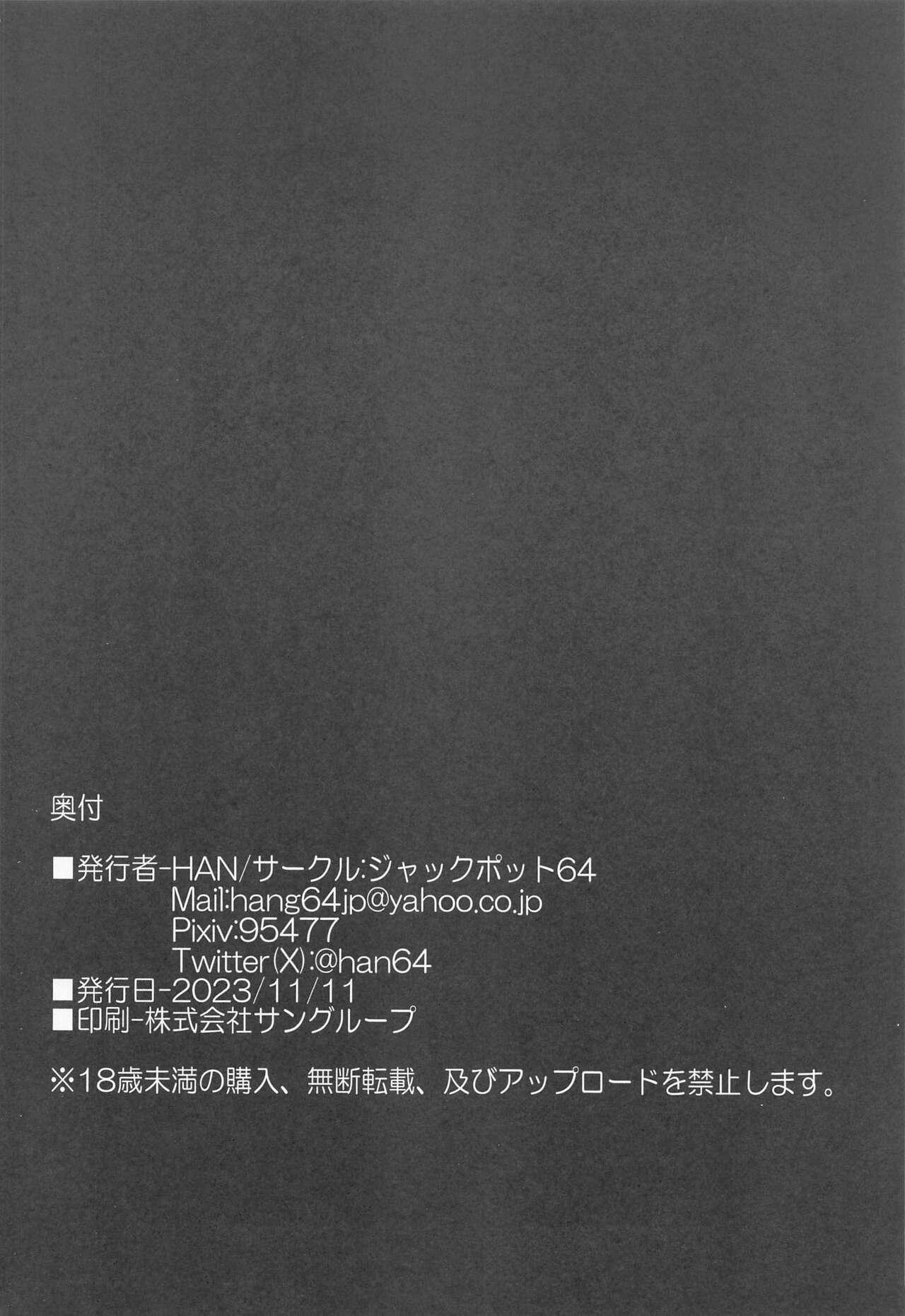 Speculum Nakamasa Ichika ga Mite ite kureru - Blue archive Outside - Page 20
