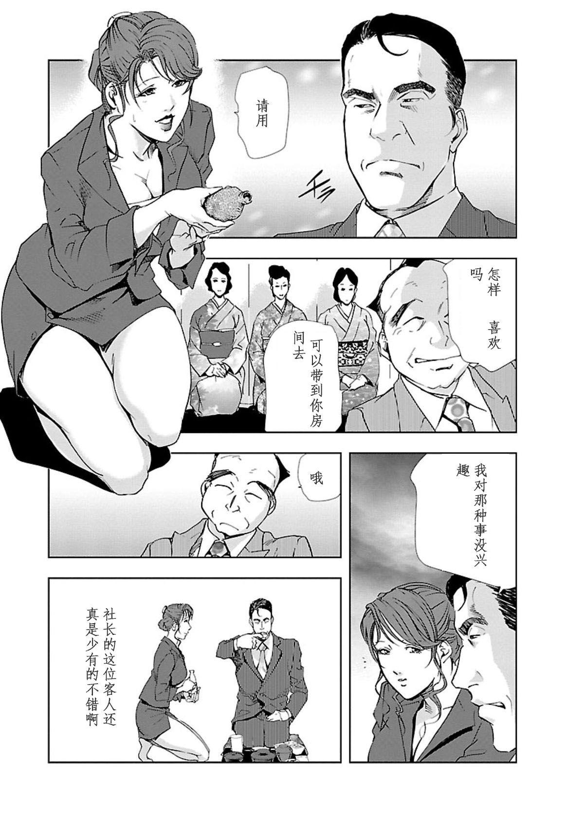 肉秘書・友紀子 Vol.02 100