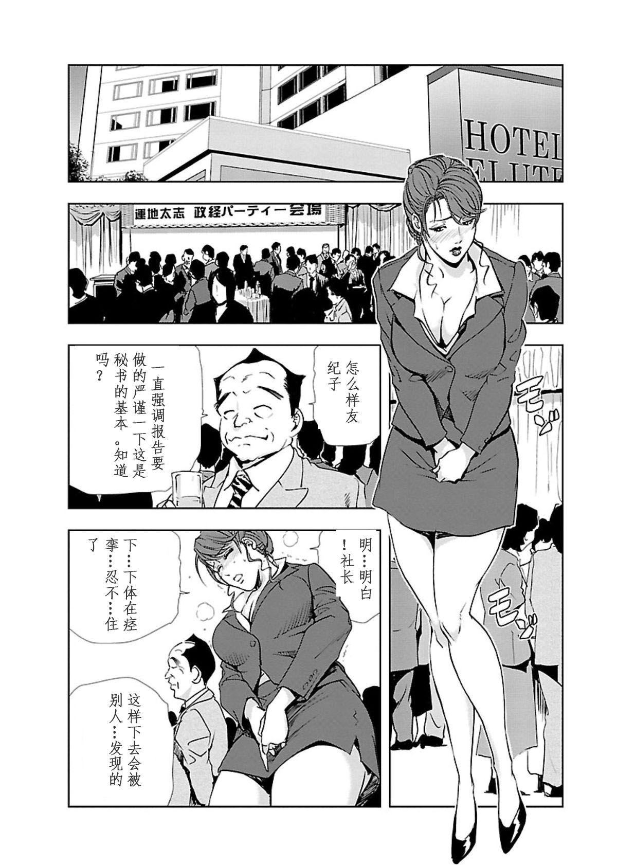 肉秘書・友紀子 Vol.02 122