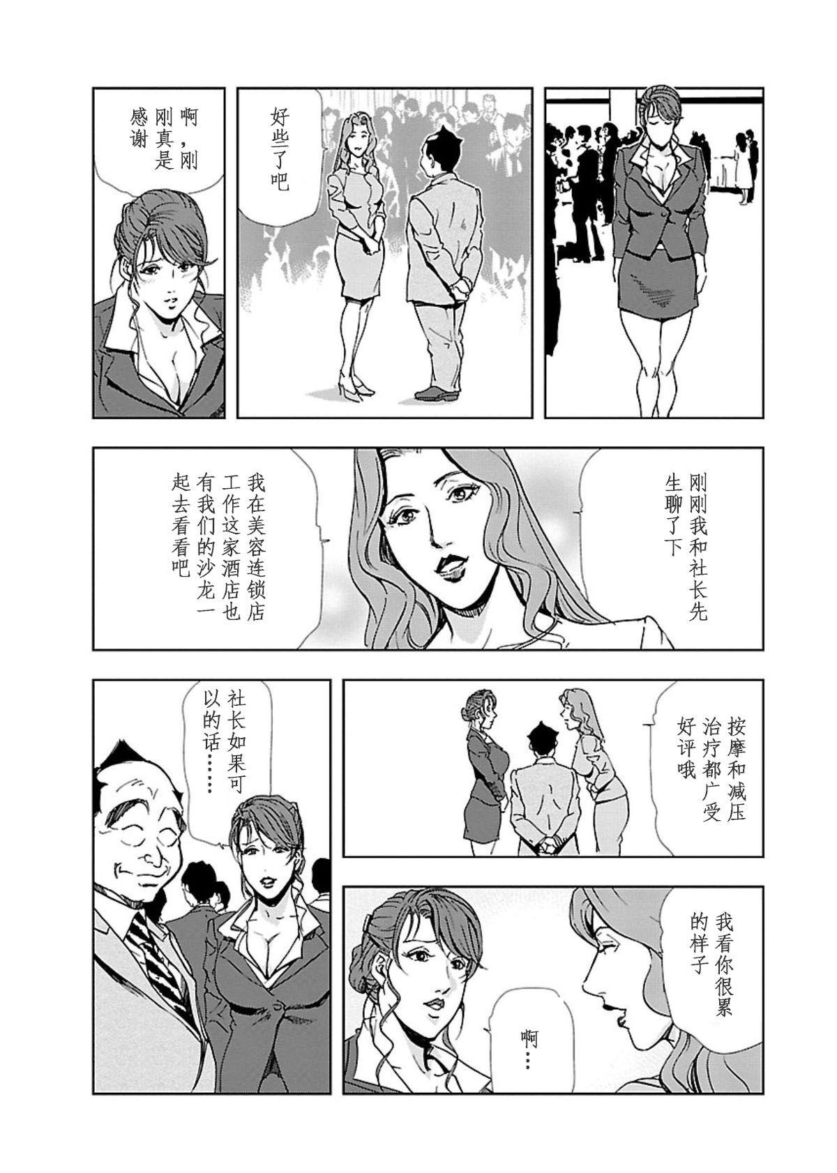 肉秘書・友紀子 Vol.02 129