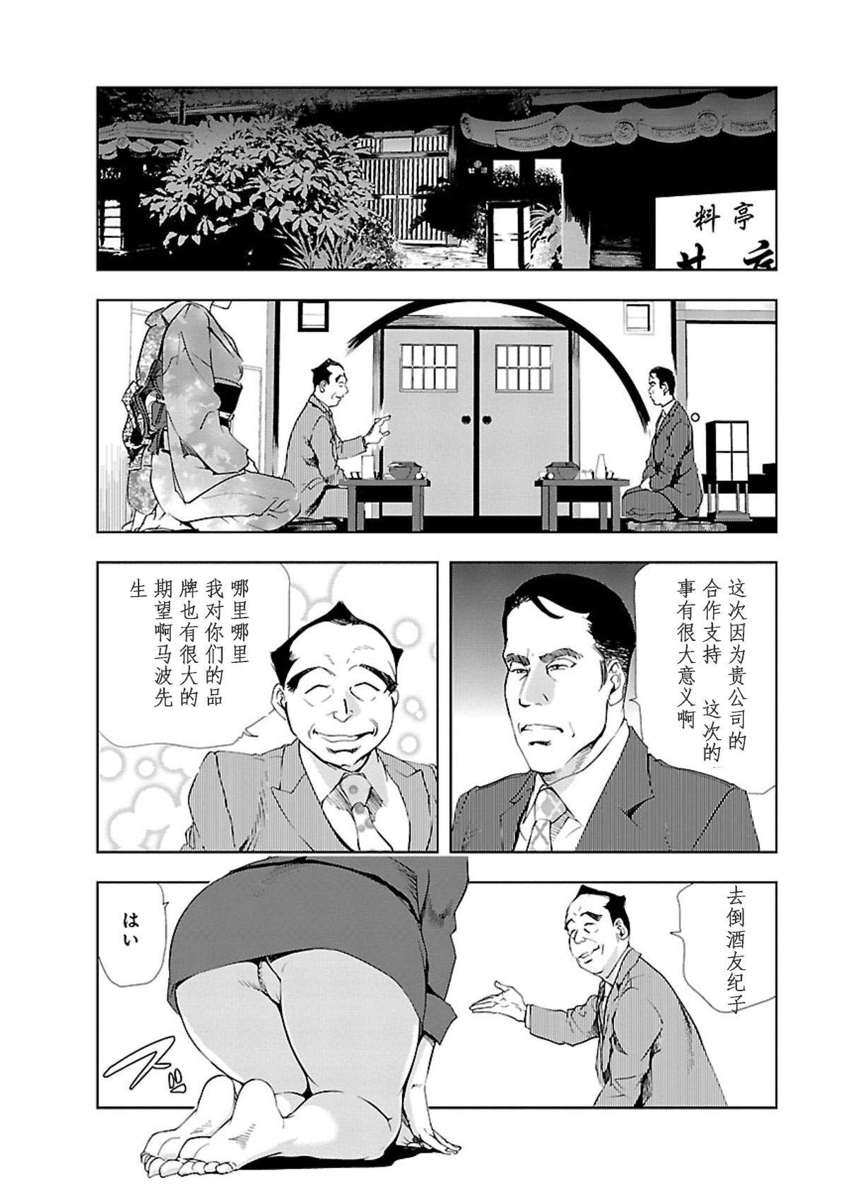 肉秘書・友紀子 Vol.02 98