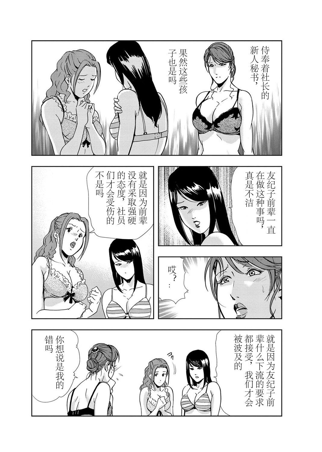 Real Sex 肉秘書・友紀子 Vol.03 Stroking - Page 10