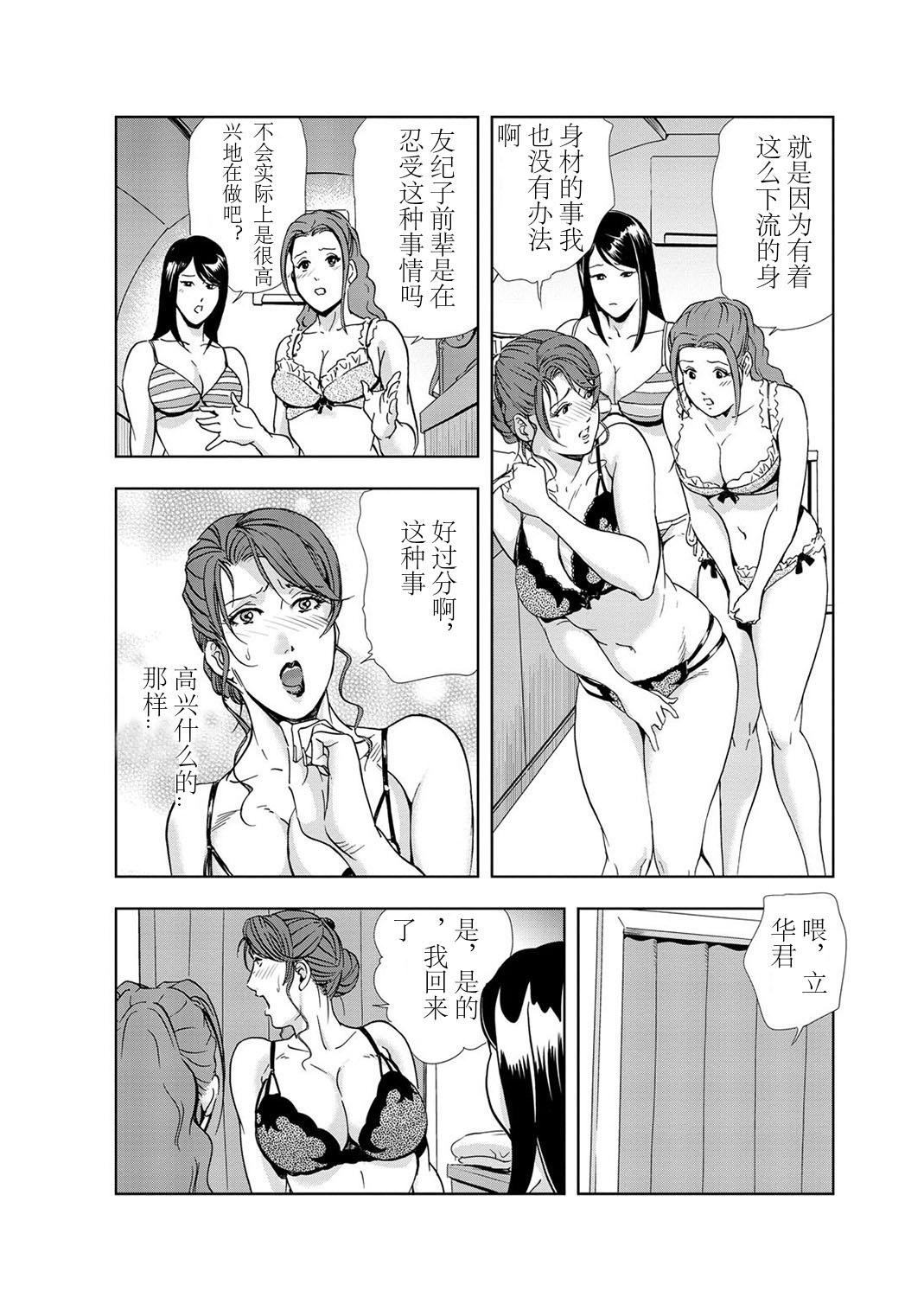 Real Sex 肉秘書・友紀子 Vol.03 Stroking - Page 11