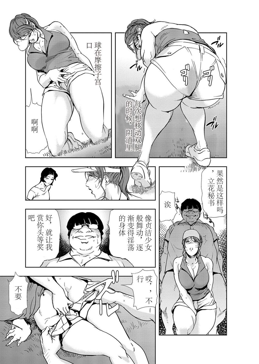肉秘書・友紀子 Vol.03 39