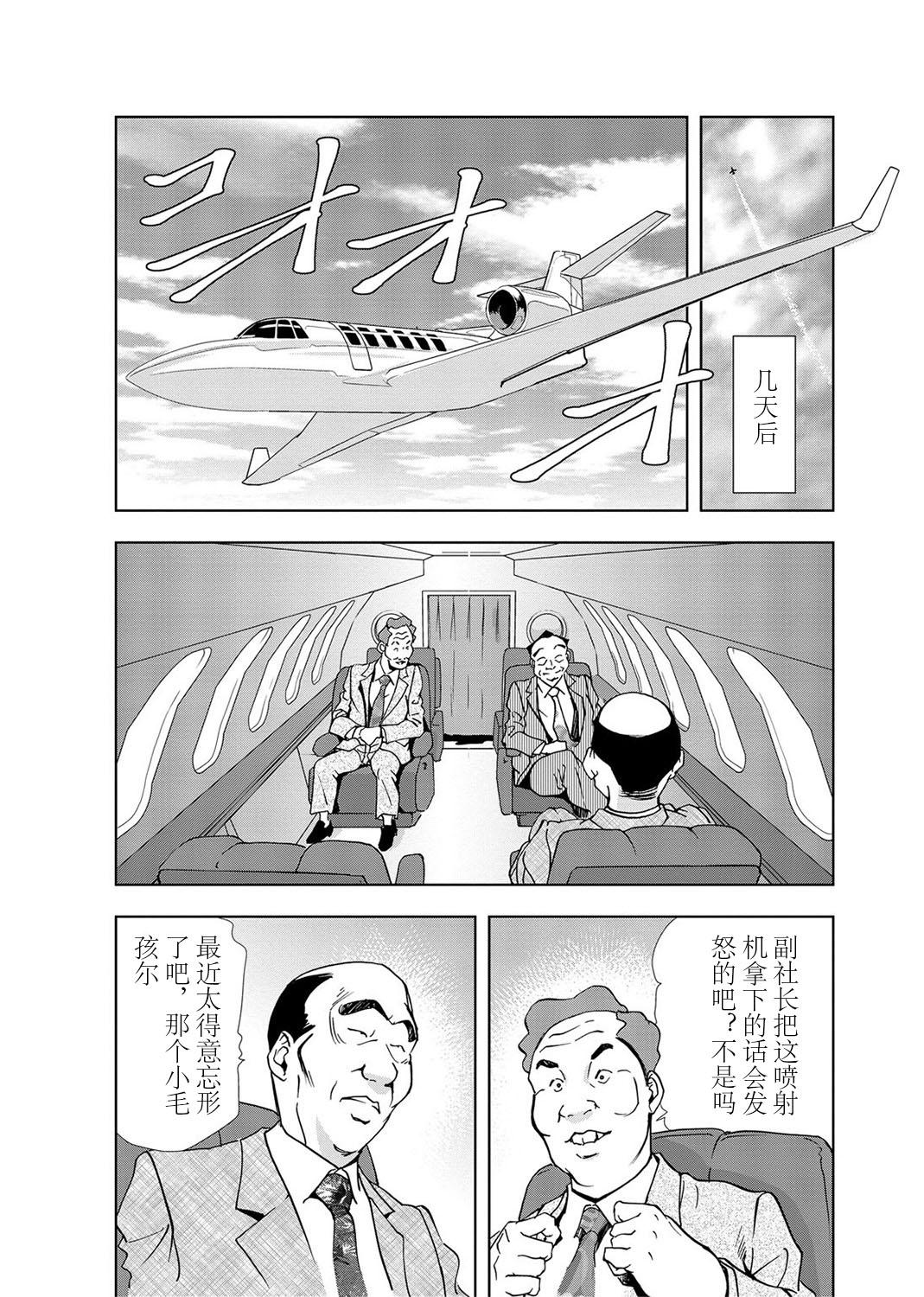 Real Sex 肉秘書・友紀子 Vol.03 Stroking - Page 7