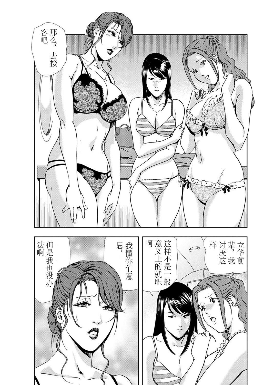 Legs 肉秘書・友紀子 Vol.03 Sexy - Page 9