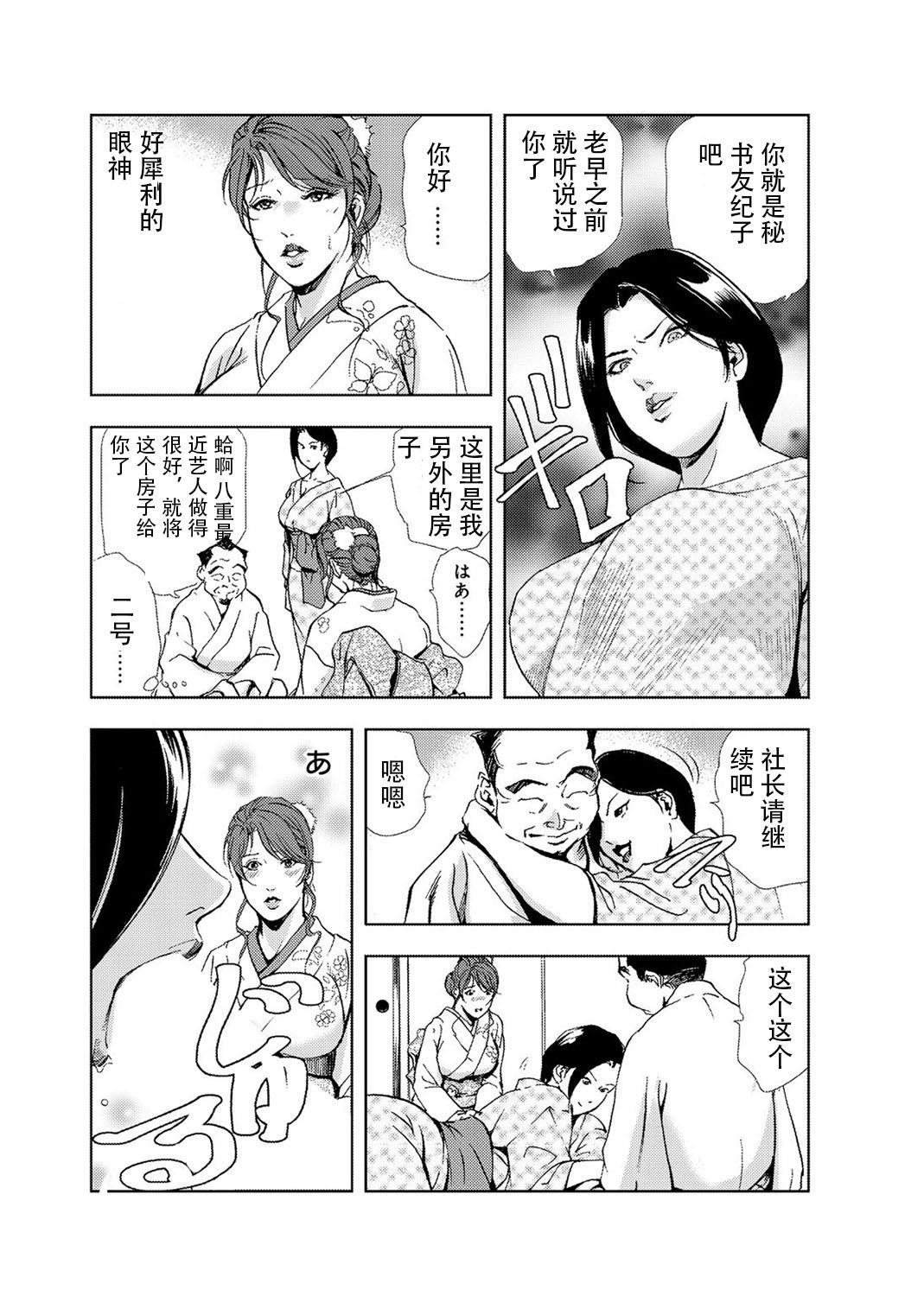 肉秘書・友紀子 Vol.04 10