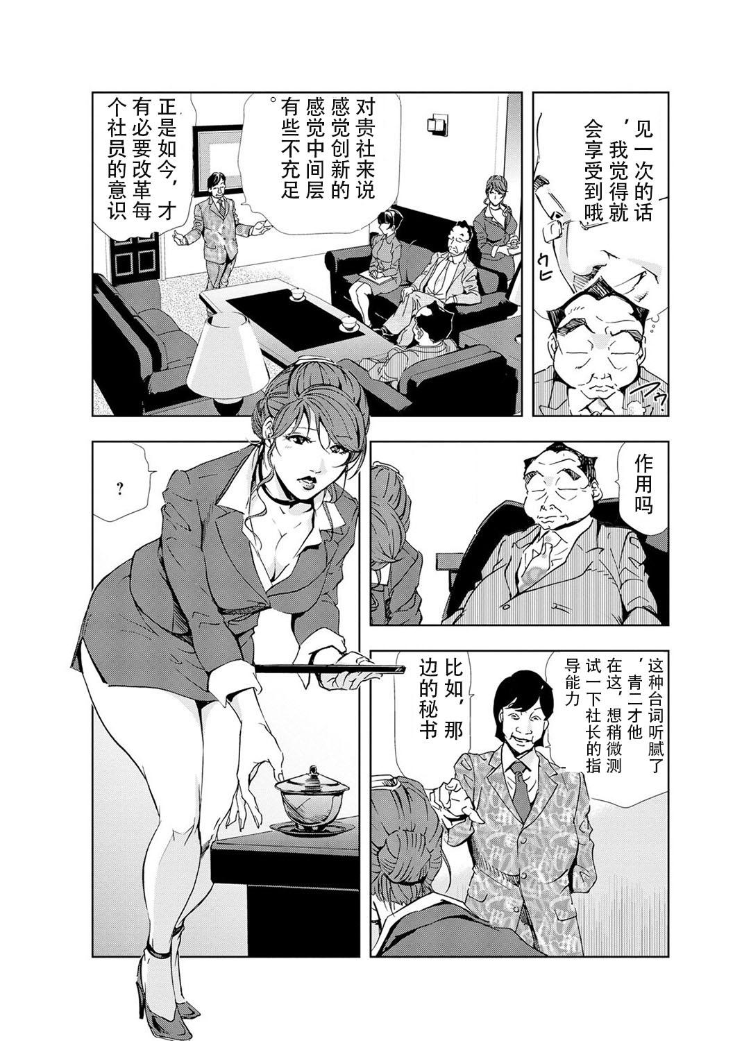 肉秘書・友紀子 Vol.04 31