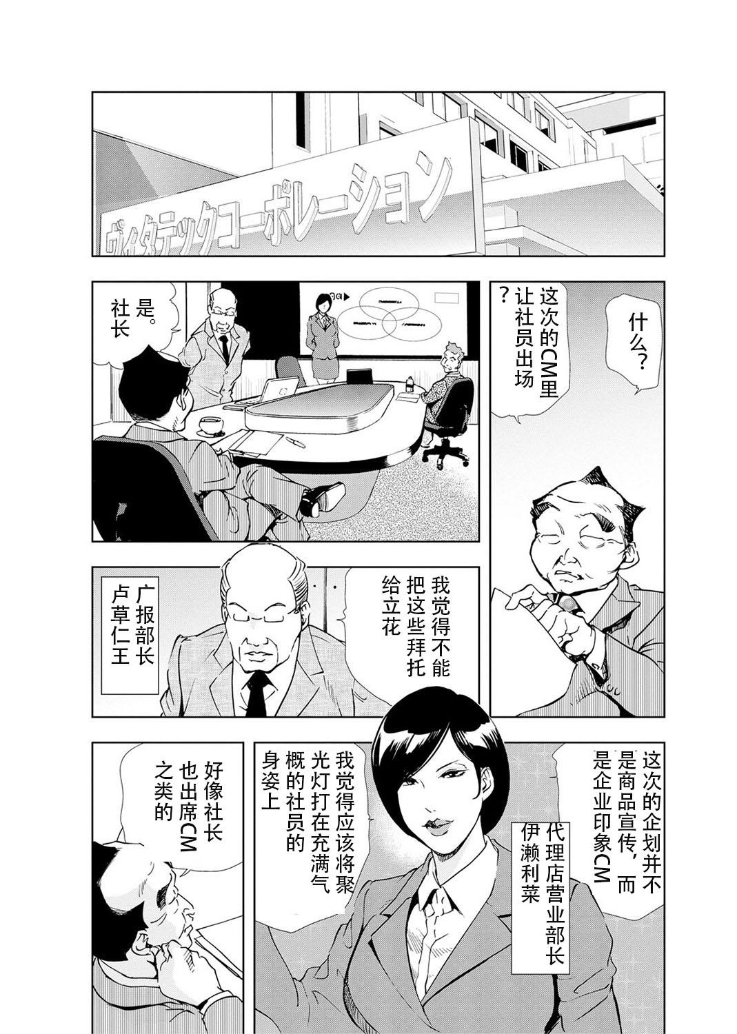 肉秘書・友紀子 Vol.04 51