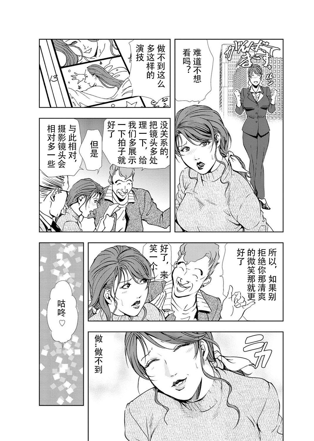 肉秘書・友紀子 Vol.04 55