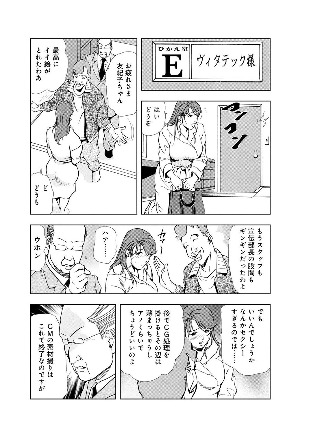 肉秘書・友紀子 Vol.04 62