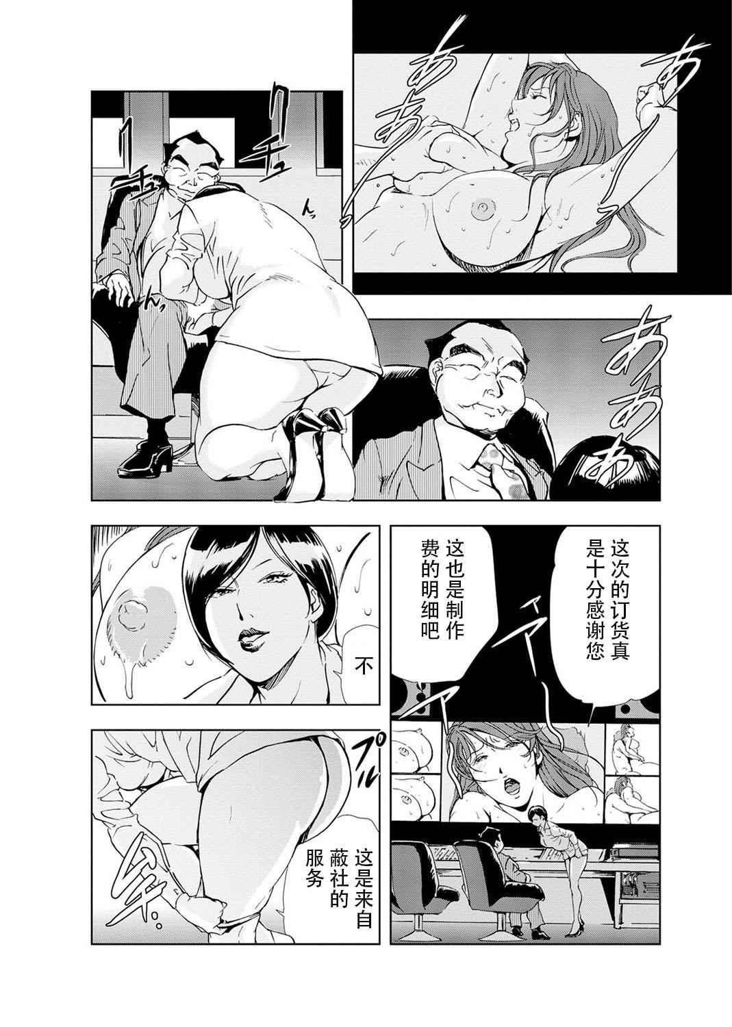 肉秘書・友紀子 Vol.04 65