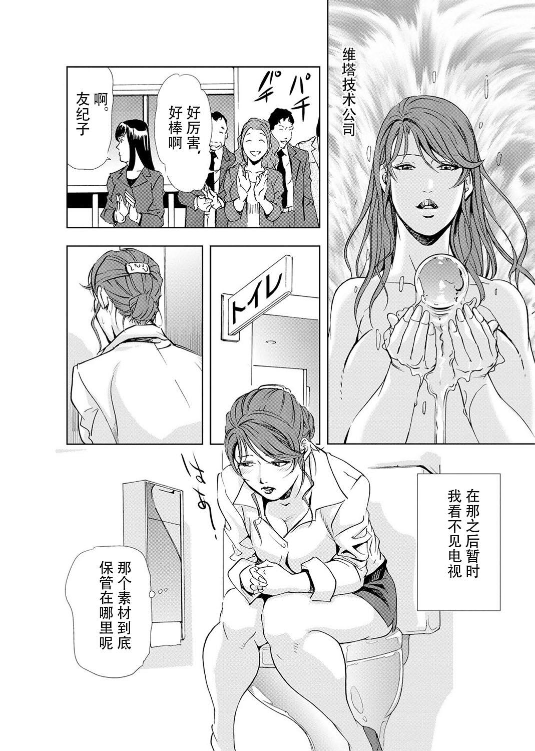 肉秘書・友紀子 Vol.04 73