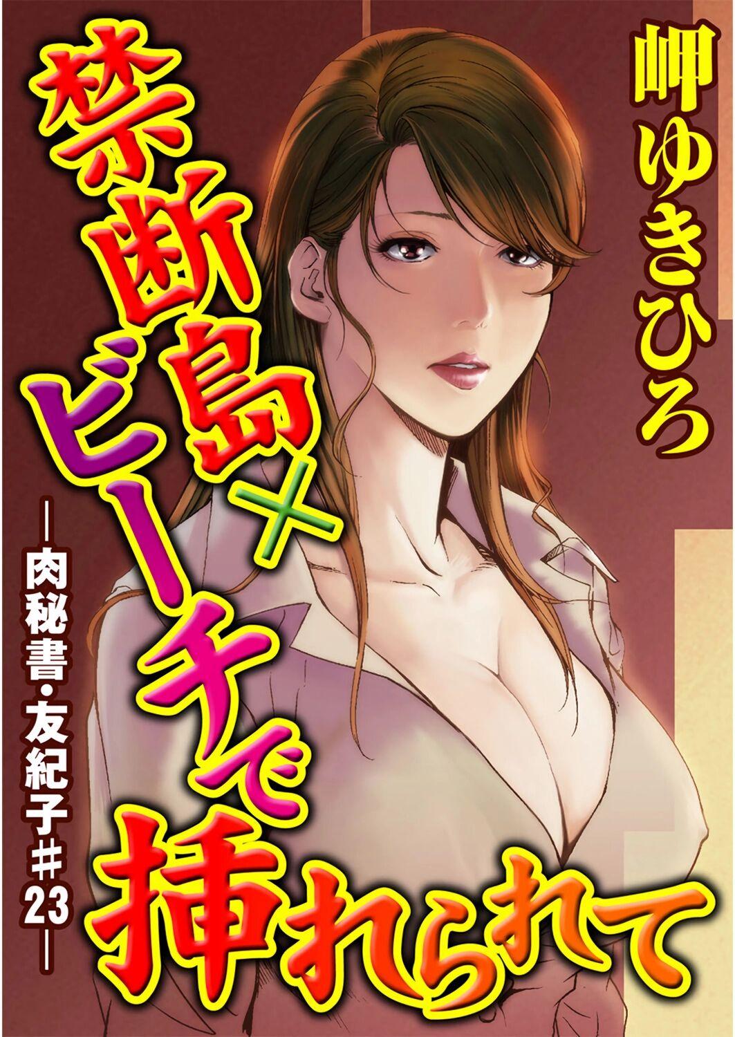 肉秘書・友紀子 Vol.05 49