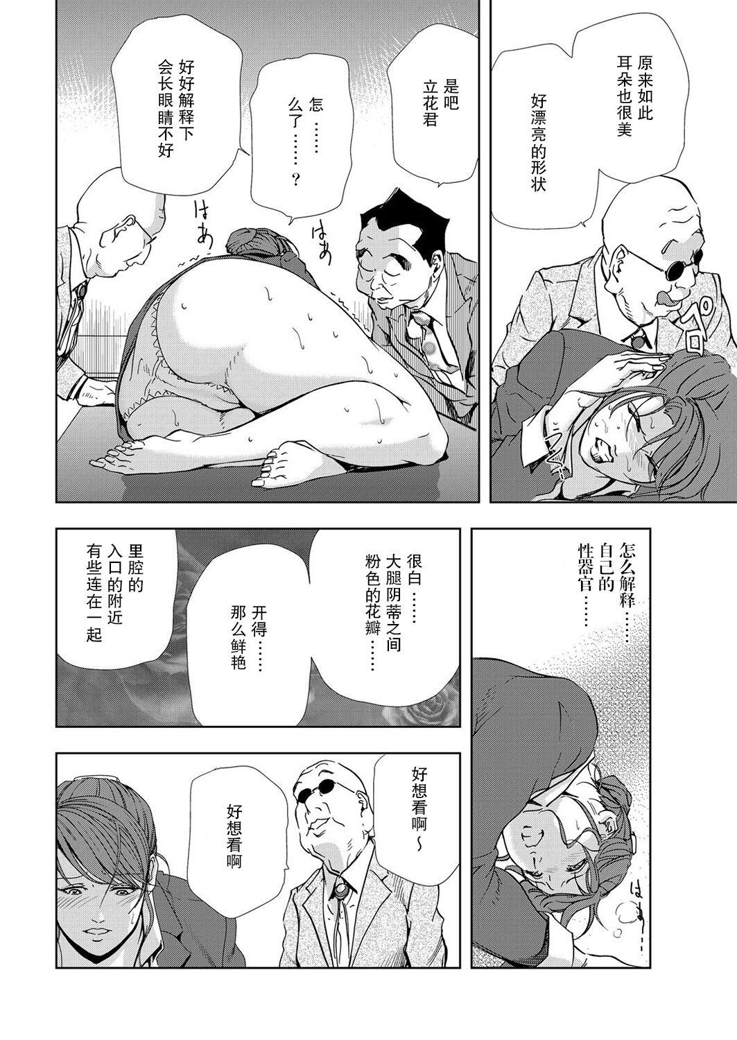 肉秘書・友紀子 Vol.05 84