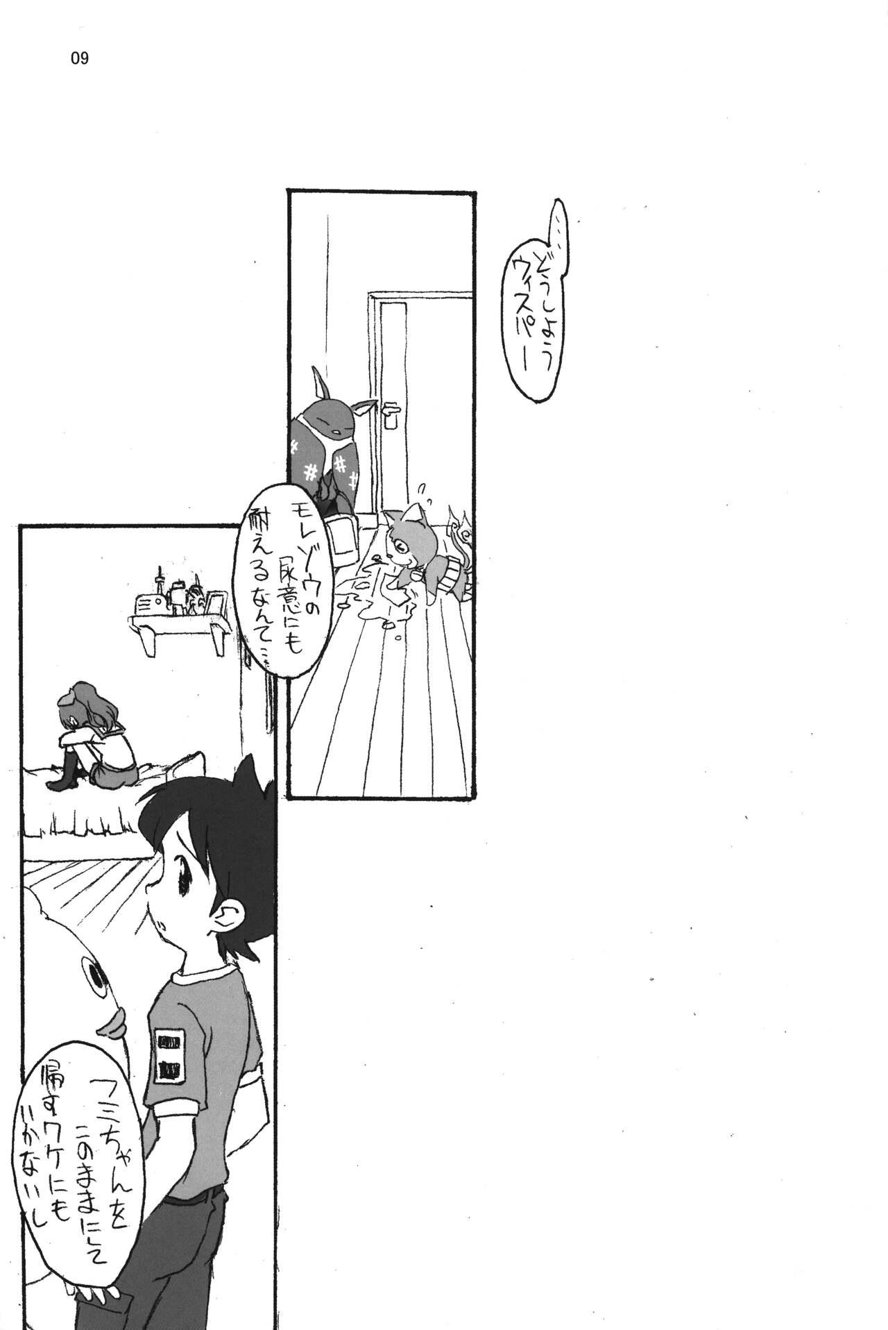 Gay Pawnshop Invisible - Youkai watch Mama - Page 10