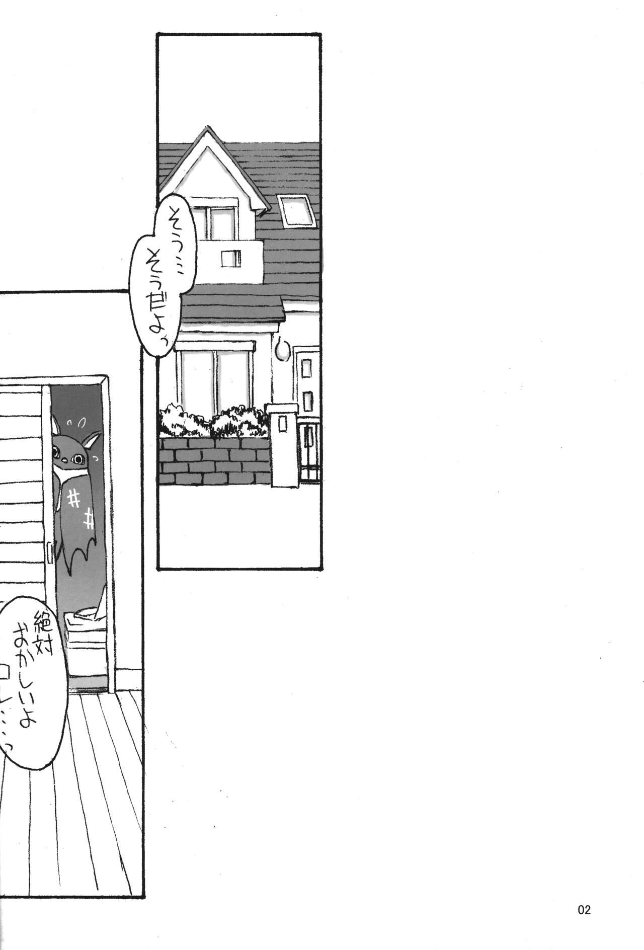 Gay Pawnshop Invisible - Youkai watch Mama - Picture 3