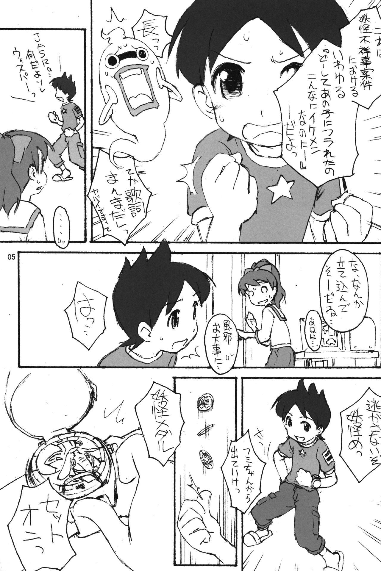 Gay Pawnshop Invisible - Youkai watch Mama - Page 6