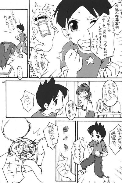 Invisible 5