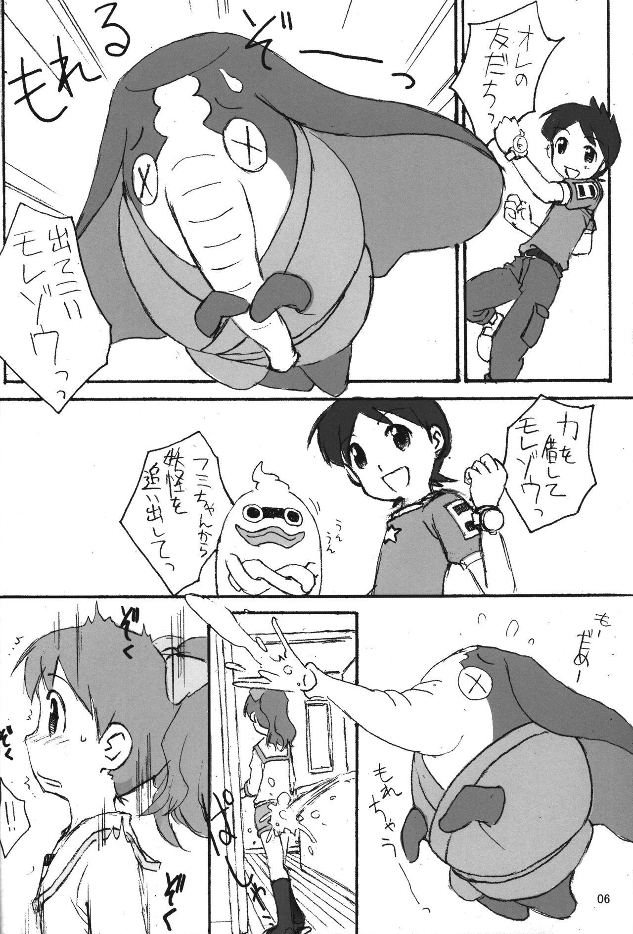 Gay Pawnshop Invisible - Youkai watch Mama - Page 7